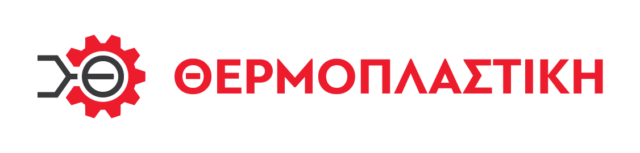 ΘΕΡΜΟΠΛΑΣΤΙΚΗ